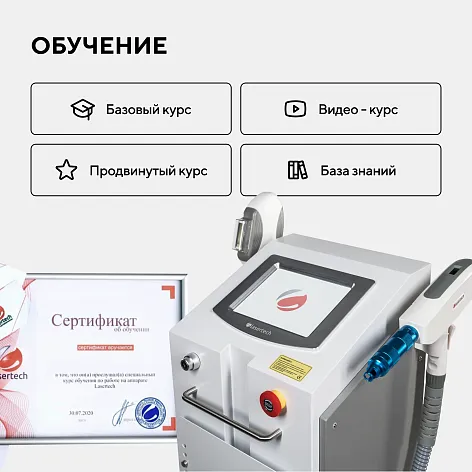 Неодимовый лазер + Элос эпилятор Lasertech COMBINE Premium Edition в Ставрополе