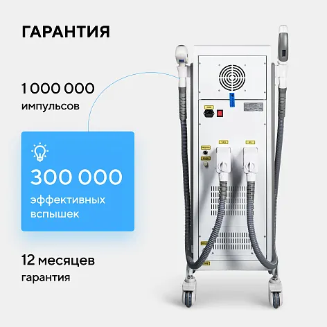 Неодимовый лазер + Элос эпилятор Lasertech COMBINE Premium Edition в Ставрополе
