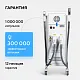 Неодимовый лазер + Элос эпилятор Lasertech COMBINE Premium Edition в Ставрополе