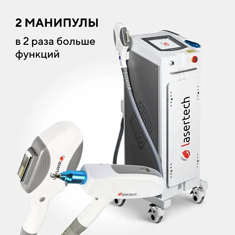 Неодимовый лазер + Элос эпилятор Lasertech COMBINE Premium Edition в Ставрополе